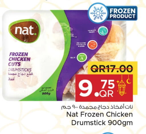 NAT Chicken Drumsticks available at Family Food Centre in Qatar - Al-Shahaniya