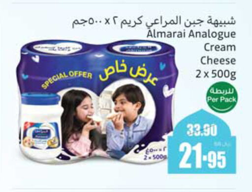 ALMARAI Analogue cream available at Othaim Markets in KSA, Saudi Arabia, Saudi - Mahayil