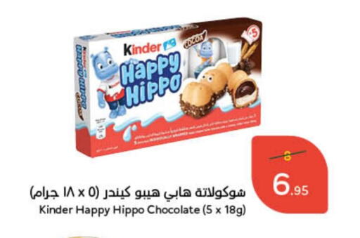 KINDER available at Hyper Panda in KSA, Saudi Arabia, Saudi - Unayzah