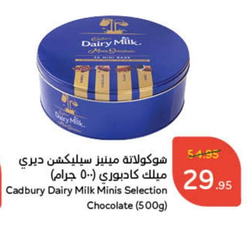 CADBURY available at هايبر بنده in مملكة العربية السعودية, السعودية, سعودية - محايل