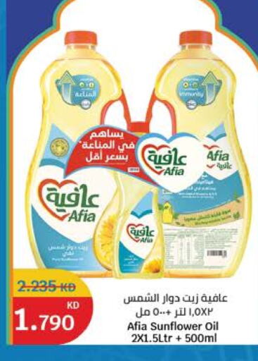 AFIA Sunflower Oil available at City Hypermarket in Kuwait - Jahra Governorate