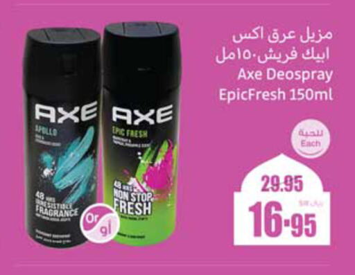 AXE available at Othaim Markets in KSA, Saudi Arabia, Saudi - Khamis Mushait