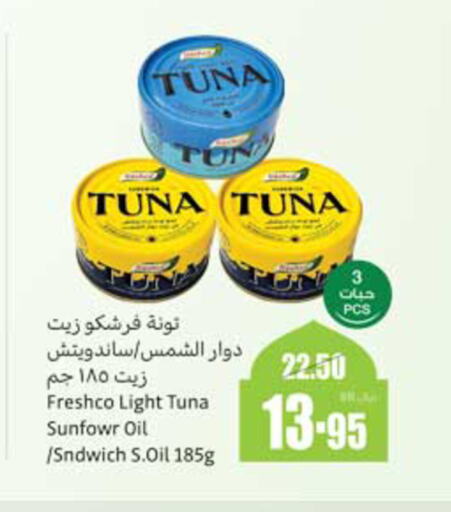 FRESHCO Tuna - Canned available at Othaim Markets in KSA, Saudi Arabia, Saudi - Al-Kharj