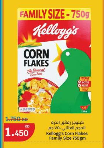 KELLOGGS Corn Flakes available at City Hypermarket in Kuwait - Kuwait City