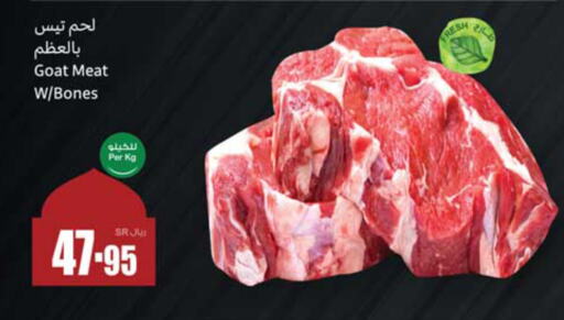 Mutton / Lamb available at Othaim Markets in KSA, Saudi Arabia, Saudi - Al-Kharj