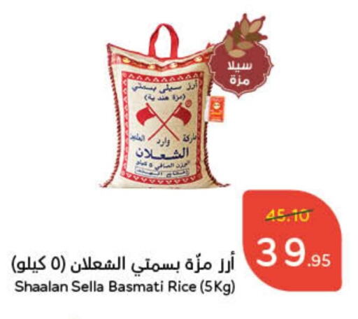 أرز سيلا / مازا available at هايبر بنده in مملكة العربية السعودية, السعودية, سعودية - سيهات