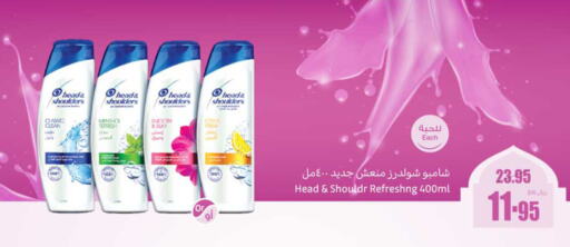 HEAD & SHOULDERS Shampoo / Conditioner available at Othaim Markets in KSA, Saudi Arabia, Saudi - Medina