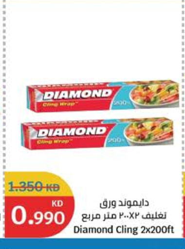 DIAMOND available at City Hypermarket in Kuwait - Kuwait City