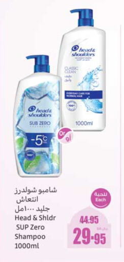 HEAD & SHOULDERS Shampoo / Conditioner available at Othaim Markets in KSA, Saudi Arabia, Saudi - Medina