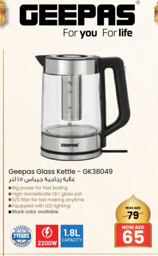 GEEPAS Kettle available at ADCOOP in UAE - Abu Dhabi