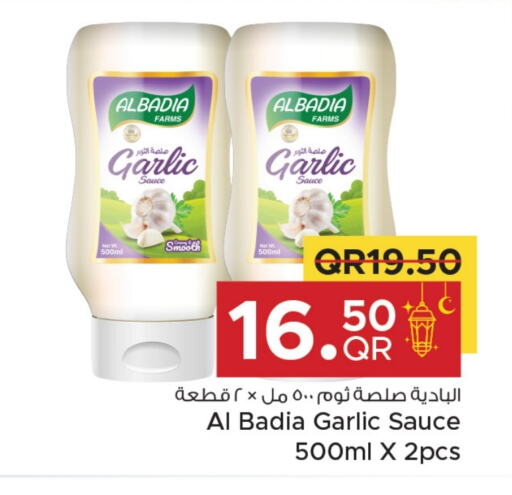 Other Sauce available at Family Food Centre in Qatar - Al Wakra