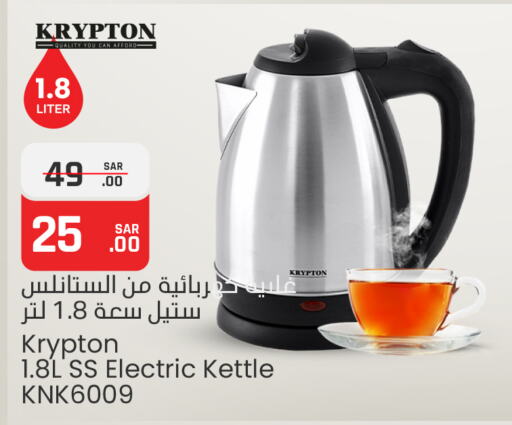 KRYPTON Kettle available at Nesto in KSA, Saudi Arabia, Saudi - Riyadh