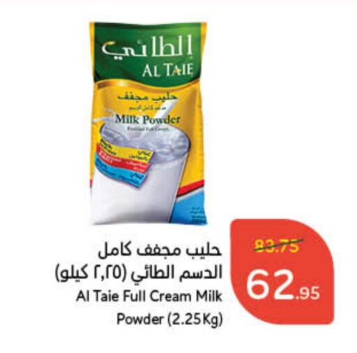 Milk Powder available at Hyper Panda in KSA, Saudi Arabia, Saudi - Qatif