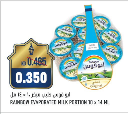 RAINBOW Evaporated Milk available at Oncost in Kuwait - Kuwait City