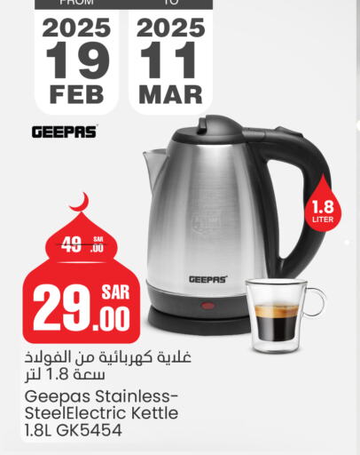 GEEPAS Kettle available at Nesto in KSA, Saudi Arabia, Saudi - Al Majmaah