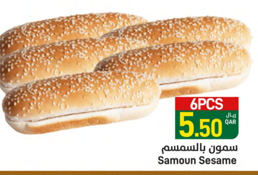 Sesame available at ســبــار in قطر - الضعاين