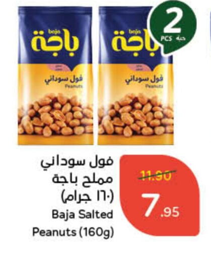 available at هايبر بنده in مملكة العربية السعودية, السعودية, سعودية - حائل‎