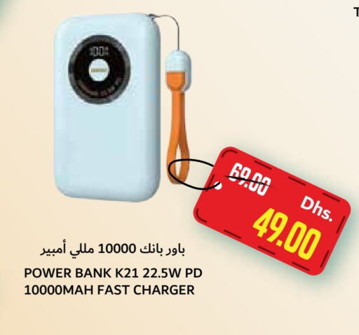 Powerbank available at ADCOOP in UAE - Abu Dhabi