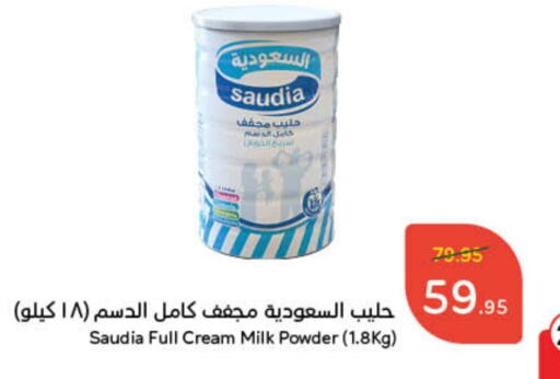 SAUDIA Milk Powder available at Hyper Panda in KSA, Saudi Arabia, Saudi - Qatif