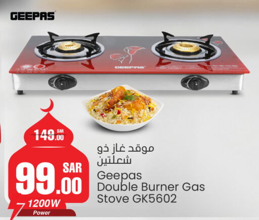 GEEPAS available at Nesto in KSA, Saudi Arabia, Saudi - Al-Kharj