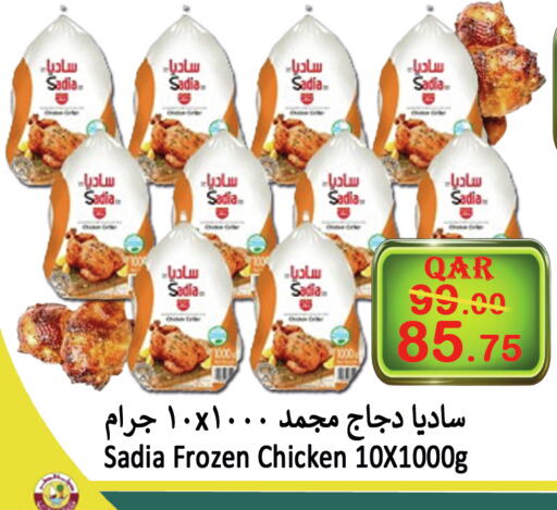 زيت الزنجبيل دجاج كامل مجمد available at غريت هايبر ماركت in قطر - الريان