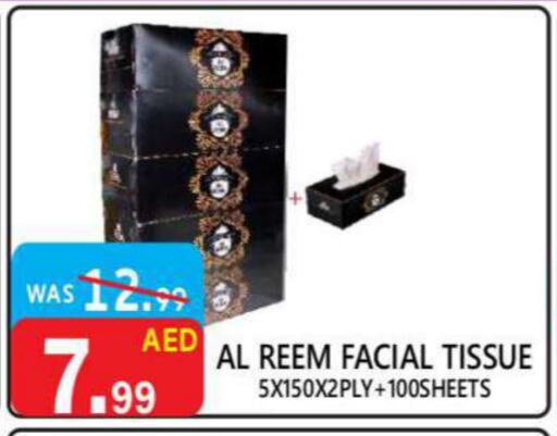 REEM available at United Hypermarket in UAE - Dubai