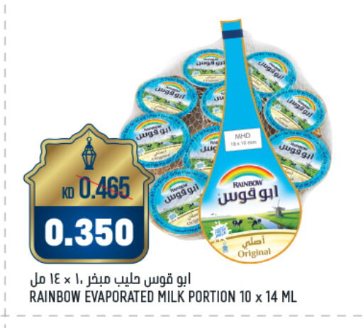 RAINBOW Evaporated Milk available at Oncost in Kuwait - Kuwait City