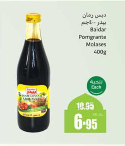 available at Othaim Markets in KSA, Saudi Arabia, Saudi - Ar Rass