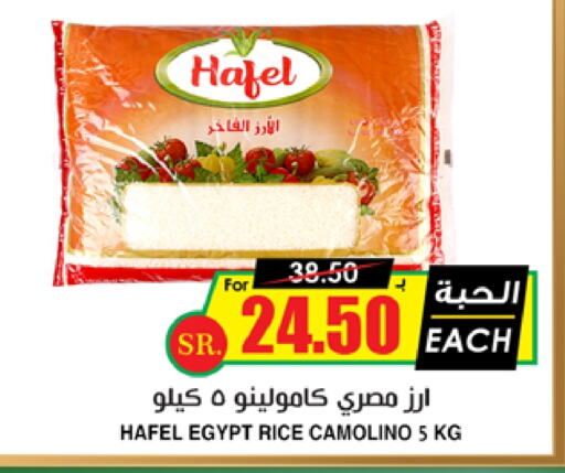 أرز كالروز available at أسواق النخبة in مملكة العربية السعودية, السعودية, سعودية - وادي الدواسر