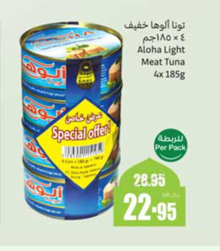 Tuna - Canned available at Othaim Markets in KSA, Saudi Arabia, Saudi - Yanbu