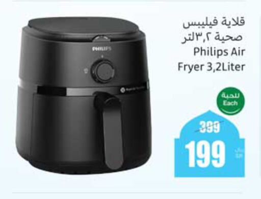 PHILIPS Air Fryer available at Othaim Markets in KSA, Saudi Arabia, Saudi - Medina