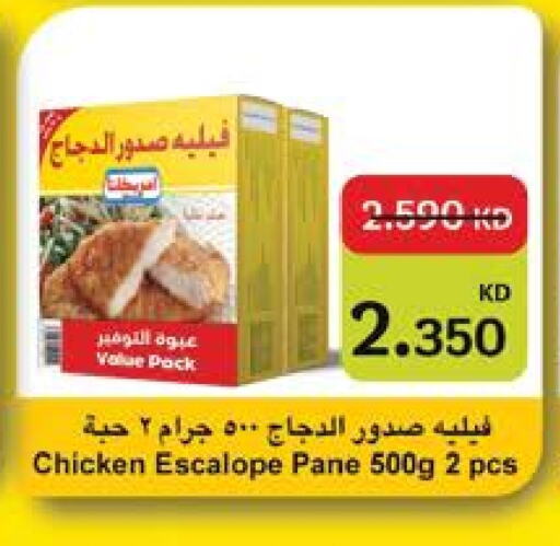 Chicken Pane available at City Hypermarket in Kuwait - Kuwait City