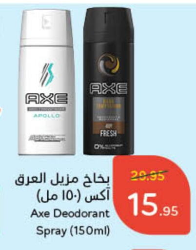 AXE available at Hyper Panda in KSA, Saudi Arabia, Saudi - Khamis Mushait