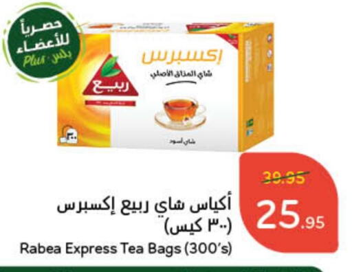 RABEA Tea Bags available at Hyper Panda in KSA, Saudi Arabia, Saudi - Bishah