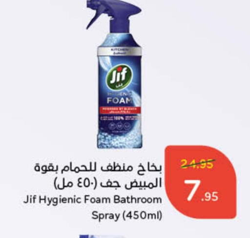 JIF available at Hyper Panda in KSA, Saudi Arabia, Saudi - Al Qunfudhah