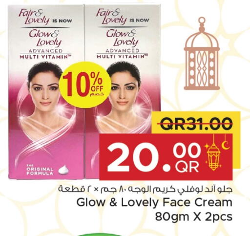 FAIR & LOVELY Face Cream available at Family Food Centre in Qatar - Al Khor