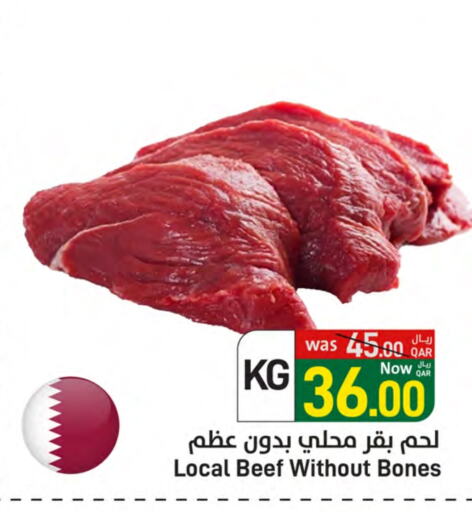 حم بقرى available at ســبــار in قطر - الضعاين