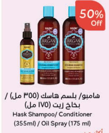 Shampoo / Conditioner available at Hyper Panda in KSA, Saudi Arabia, Saudi - Al Qunfudhah