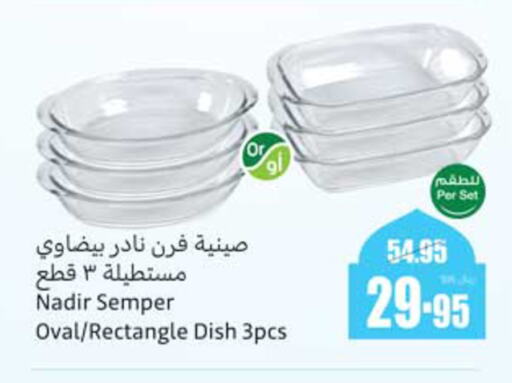 available at Othaim Markets in KSA, Saudi Arabia, Saudi - Al Hasa