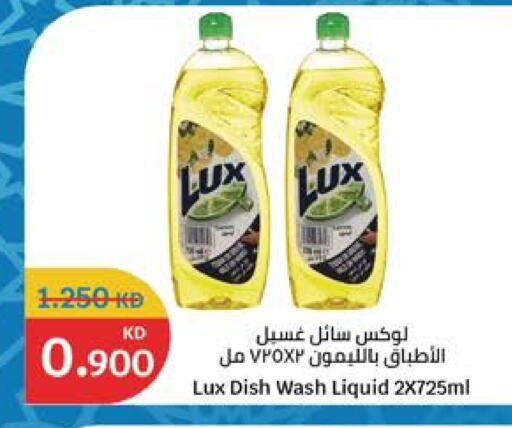 LUX Dishwasher available at City Hypermarket in Kuwait - Kuwait City