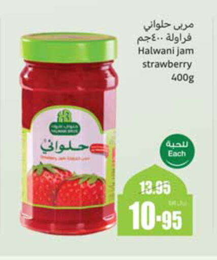 Jam available at Othaim Markets in KSA, Saudi Arabia, Saudi - Qatif