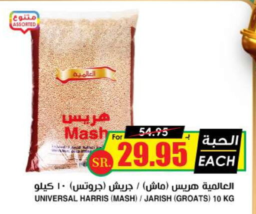 available at أسواق النخبة in مملكة العربية السعودية, السعودية, سعودية - عرعر