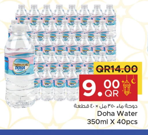 available at مركز التموين العائلي in قطر - الوكرة