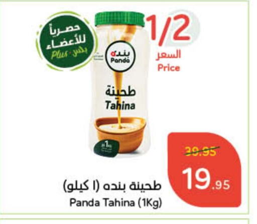 طحينة & حلاوة available at هايبر بنده in مملكة العربية السعودية, السعودية, سعودية - الخرج