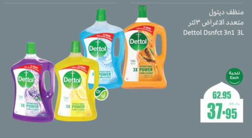 DETTOL Disinfectant available at Othaim Markets in KSA, Saudi Arabia, Saudi - Jazan