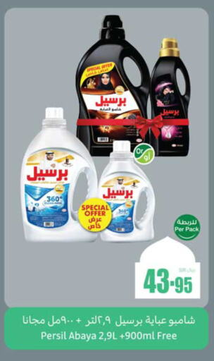 PERSIL Abaya Shampoo available at Othaim Markets in KSA, Saudi Arabia, Saudi - Saihat