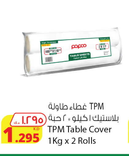 available at شركة المنتجات الزراعية الغذائية in الكويت - مدينة الكويت