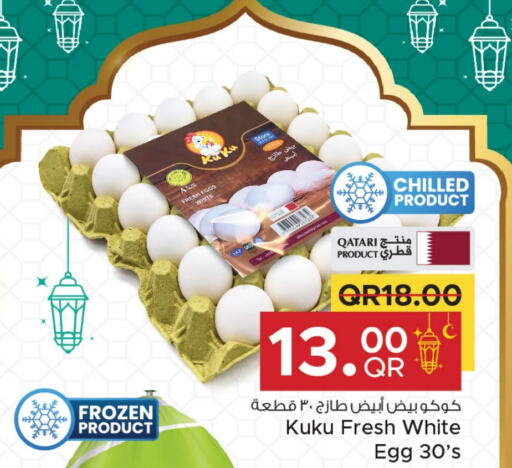 available at Family Food Centre in Qatar - Al Wakra