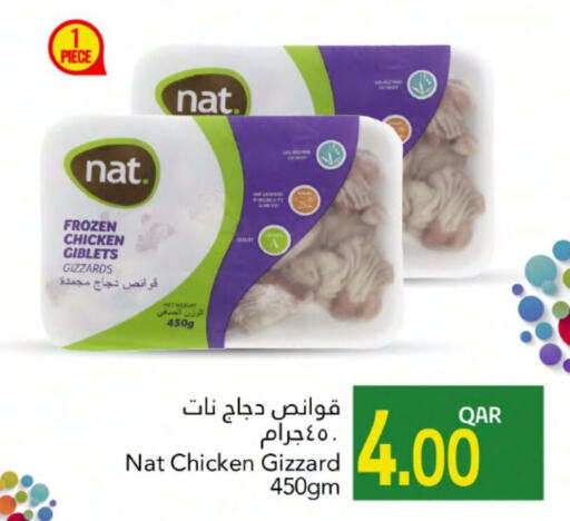 نات available at جلف فود سنتر in قطر - الضعاين