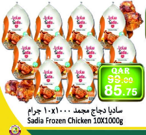 زيت الزنجبيل دجاج كامل مجمد available at غريت هايبر ماركت in قطر - الريان